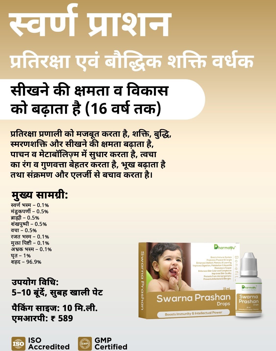 Swarn Prashan