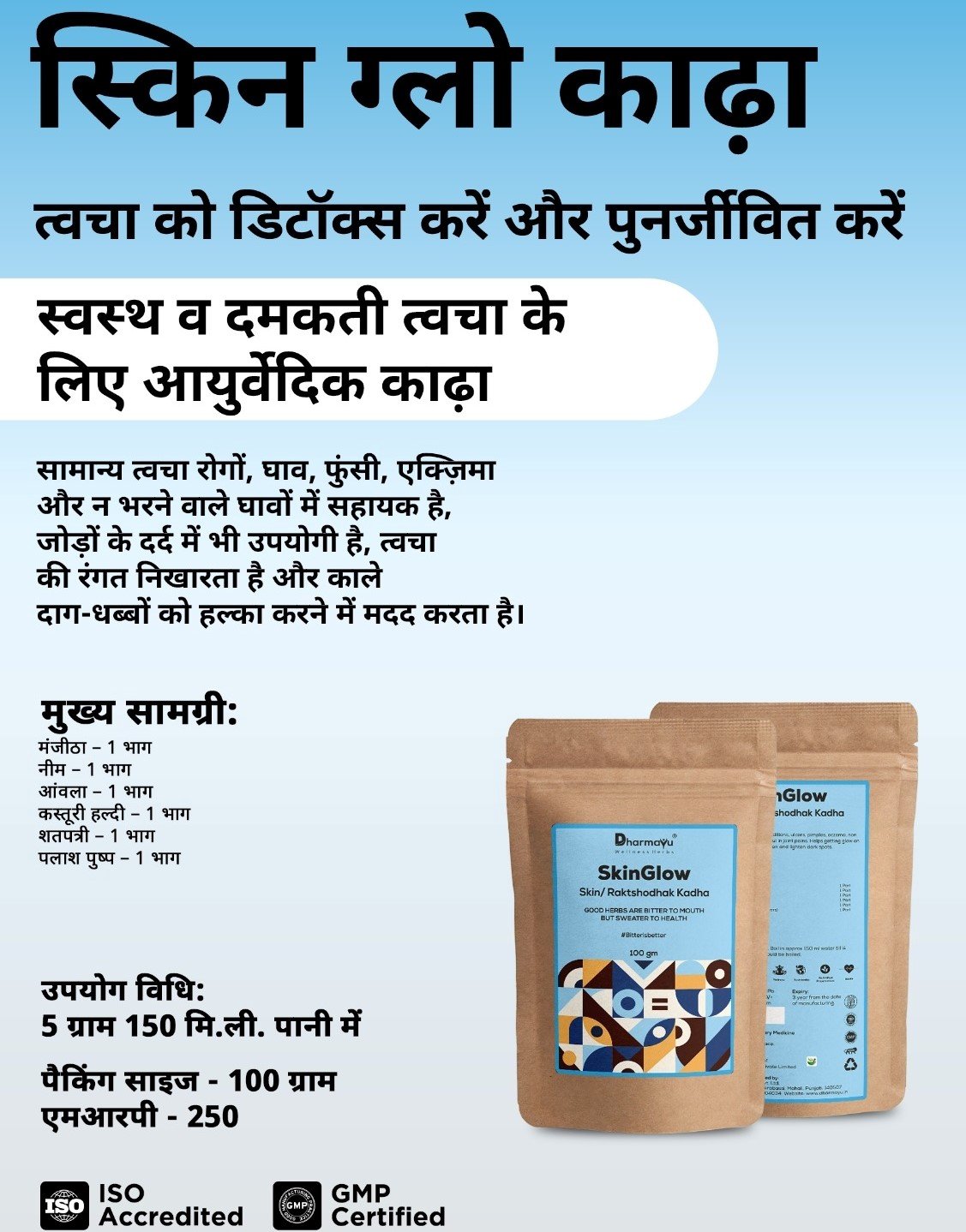 Skin Glow Kadha