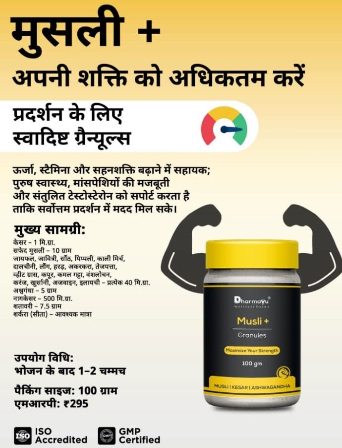 Musli Plus